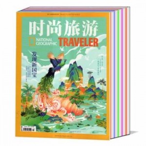 时尚旅游