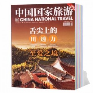 中国国家旅游