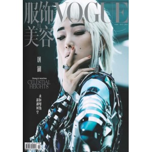 VOGUE服饰与美容