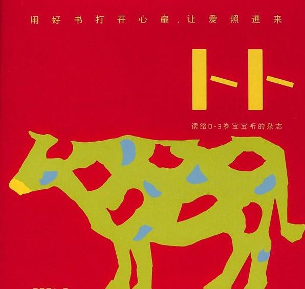 东方娃娃卜卜刊订阅 东方娃娃卜卜刊杂志征订 东方娃娃卜卜刊杂志订阅推荐 东方娃娃卜卜刊订阅 东方娃娃卜卜刊杂志征订 东方娃娃卜卜刊杂志订阅推荐