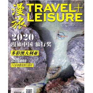 漫旅