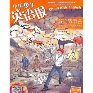 中国少年英语报双语故事会