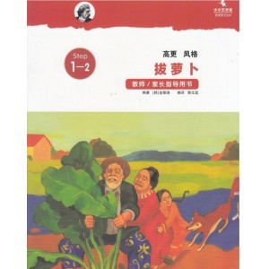 小小艺术家 艺术手工DIY红版（适用于3-4岁）