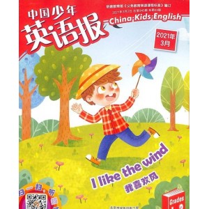 中国少年英语报一二年级版
