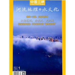 中国三峡河流地理与水文化