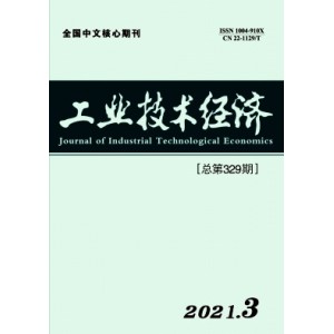 工业技术经济