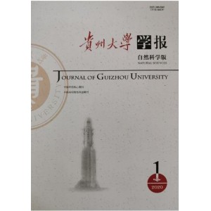 贵州大学学报(自然科学版)