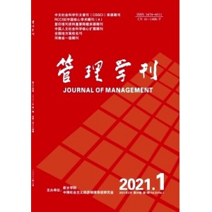 管理学刊