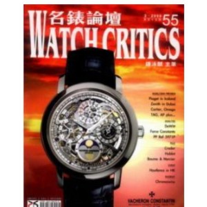 名表论坛Watch Critics（中文）