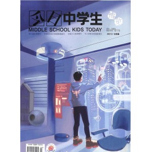 今日中学生七年级